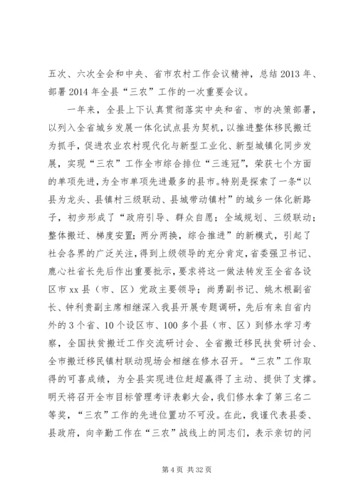 县新农村建设工作队长会议讲话稿精编.docx