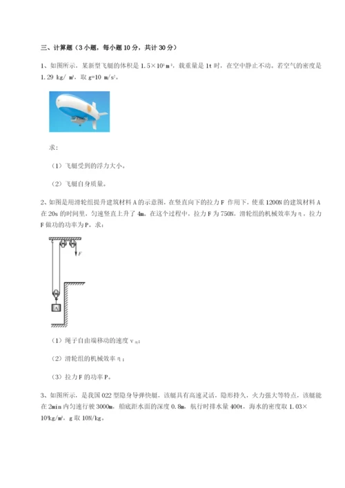 山西太原市外国语学校物理八年级下册期末考试专题攻克试题（含答案解析）.docx