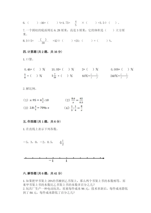 冀教版小学六年级下册数学期末综合素养测试卷含答案（达标题）.docx