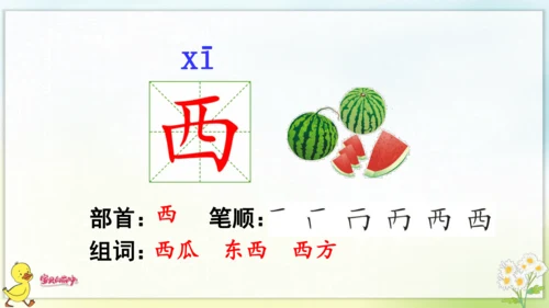 3 江南 课件