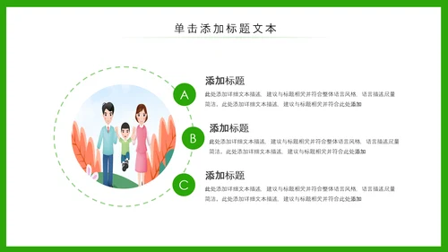 小清新春游踏青春天来了PPT模板