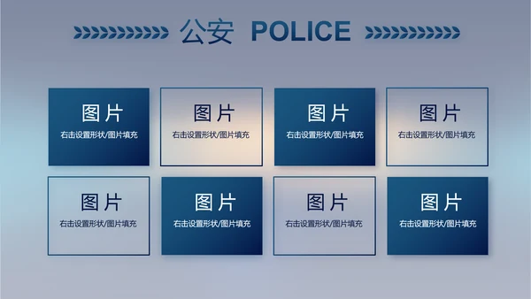 蓝色公安年终工作总结新年计划PPT