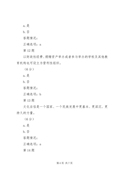 学习贯彻十九大精神、深化教育体制机制改革、办人民满意教育研讨会材料 (4).docx