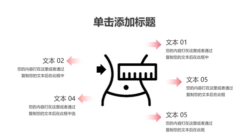 健康塑形美容减肥瘦身美体馆宣传PPT模板