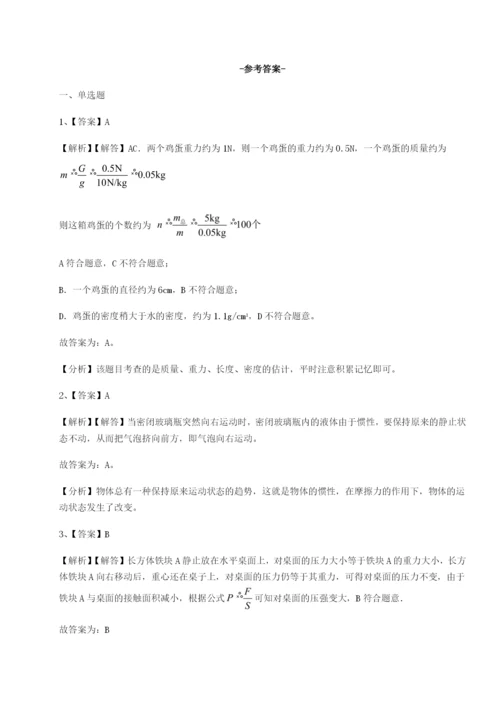 基础强化河北石家庄市42中物理八年级下册期末考试定向练习试卷（含答案解析）.docx
