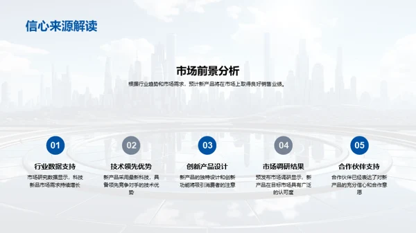 科技创新引领未来
