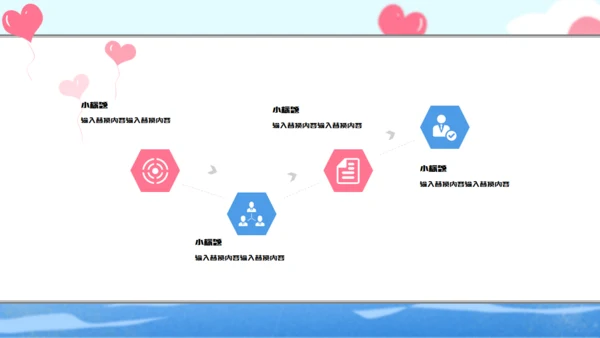唯美浪漫我的眼里只有你通用PPT模板