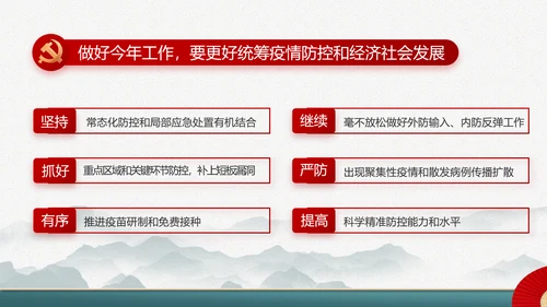 党建党支部年终工作总结汇报PPT党课