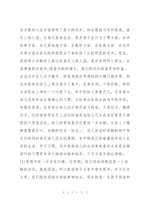 最优秀的家长会发言稿.docx