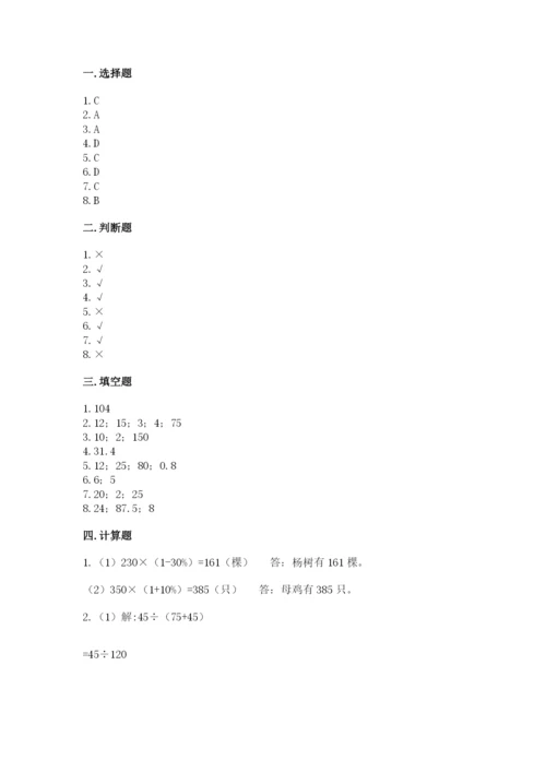 北京版六年级下册数学期中测试卷含完整答案（必刷）.docx