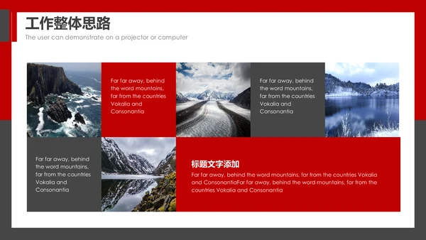 企业商务营销策划战略通用PPT模板