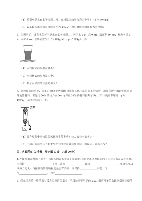 专题对点练习湖南张家界市民族中学物理八年级下册期末考试专项训练练习题（含答案详解）.docx