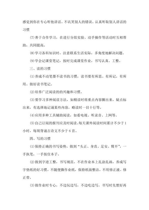 语文学习计划四篇（一） (2).docx