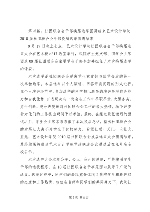 大桥瑶族乡县乡人大代表选举工作圆满结束_1.docx