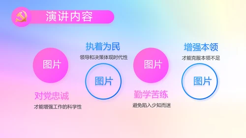 炫彩青春五四青年节共青团动态PPT