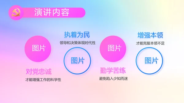 炫彩青春五四青年节共青团动态PPT