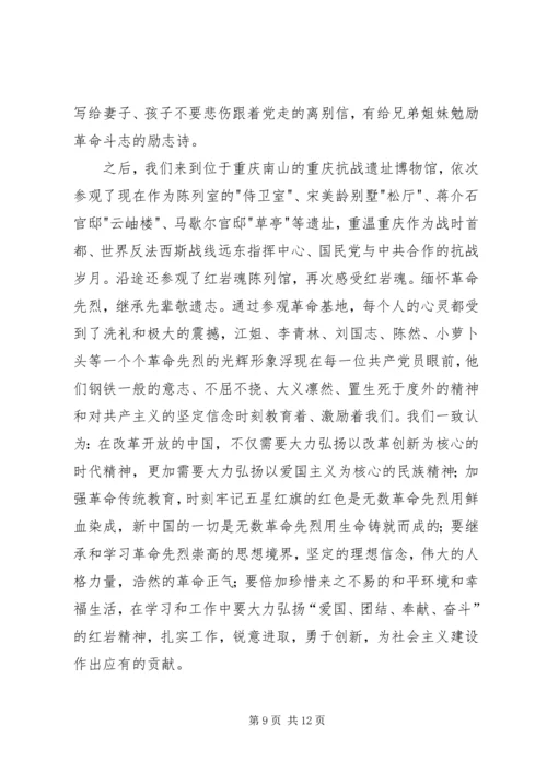 爱国教育基地观后感.docx
