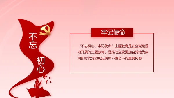 建党100周年大会七一讲话ppt党课