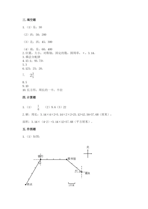 2022六年级上册数学期末考试试卷附答案【名师推荐】.docx