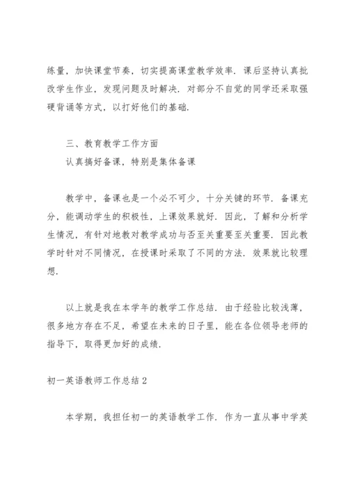 初一英语教师工作总结.docx