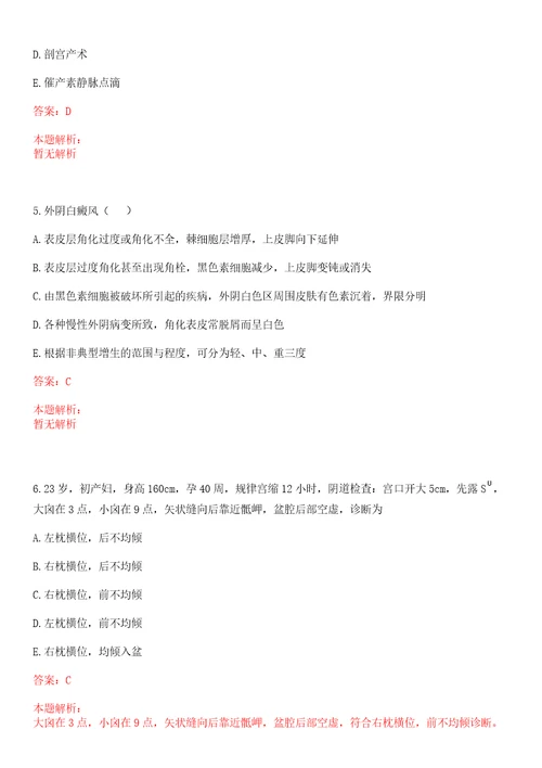 2022年06月浙江省嵊泗县定向培养海岛卫生紧缺人才招生公开招聘笔试参考题库答案详解