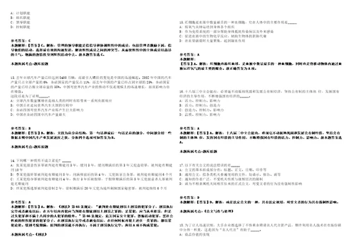 浙江温州市不动产登记服务中心招聘11人5.27模拟卷附答案解析0