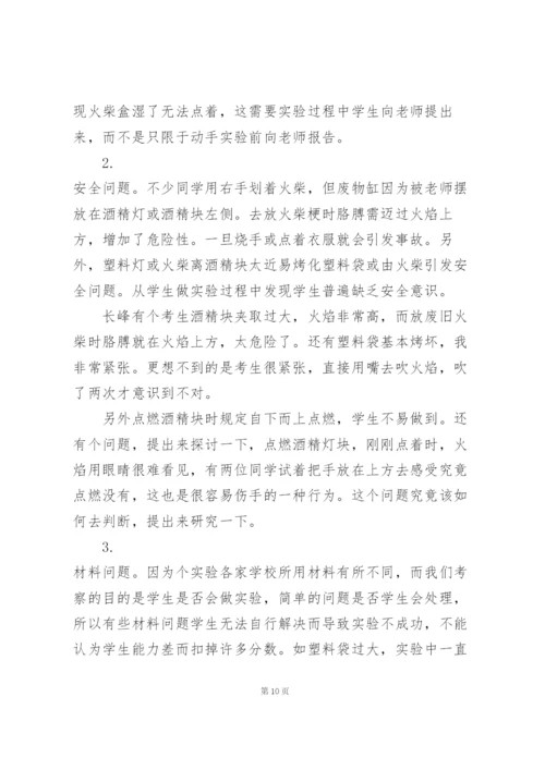 小学科学教师年度考核个人总结十篇.docx