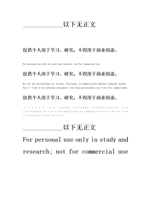 国内外传感器技术现状与未来发展趋势