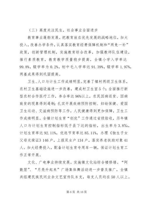 大溪河镇经济社会发展情况汇报(3).docx