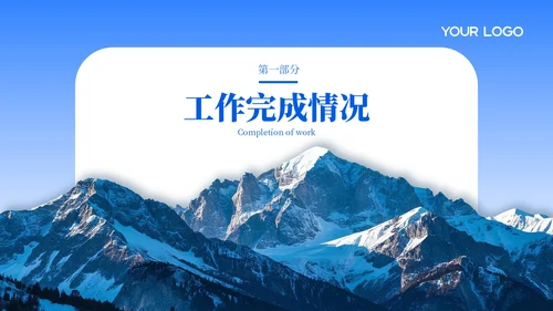蓝色商务风过渡页PPT版式合集