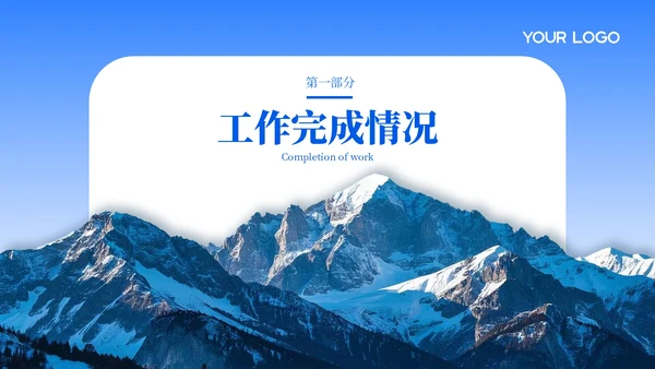 蓝色商务风过渡页PPT版式合集