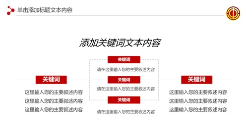 2020总工会民主管理工作汇报PPT模板
