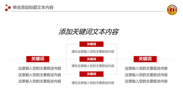 2020总工会民主管理工作汇报PPT模板