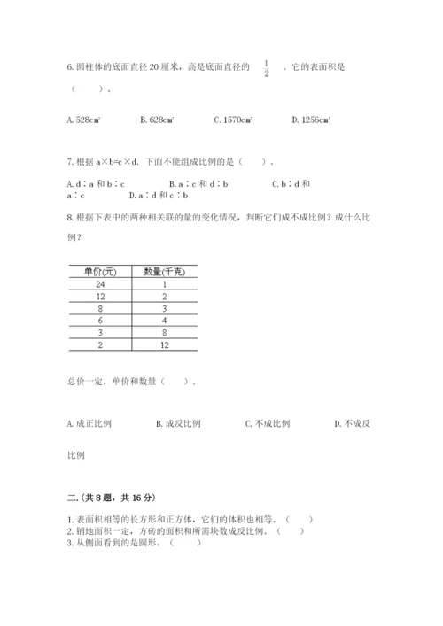 最新苏教版小升初数学模拟试卷含答案【黄金题型】.docx