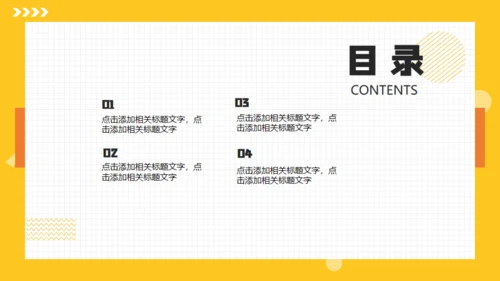 黄色边框方格自我介绍简历通用PPT模板