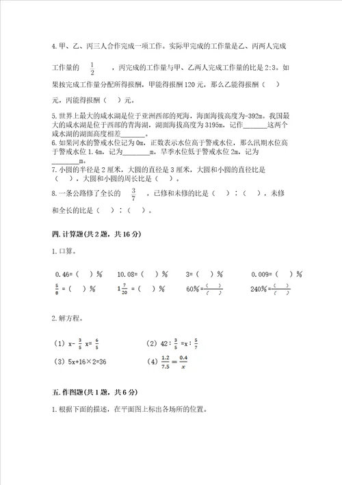 河北省秦皇岛市小升初数学试卷（基础题）