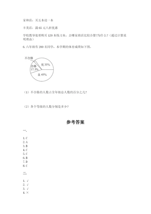 洛阳市小学数学小升初试卷附答案【能力提升】.docx