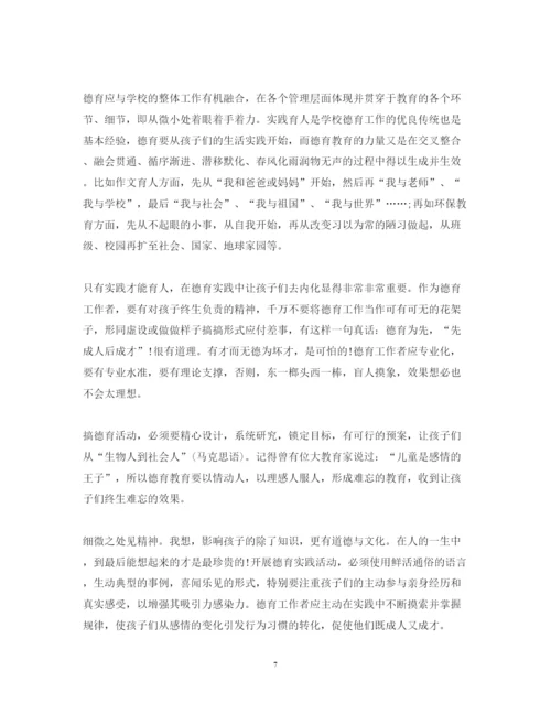 精编学校德育工作心得体会范文.docx