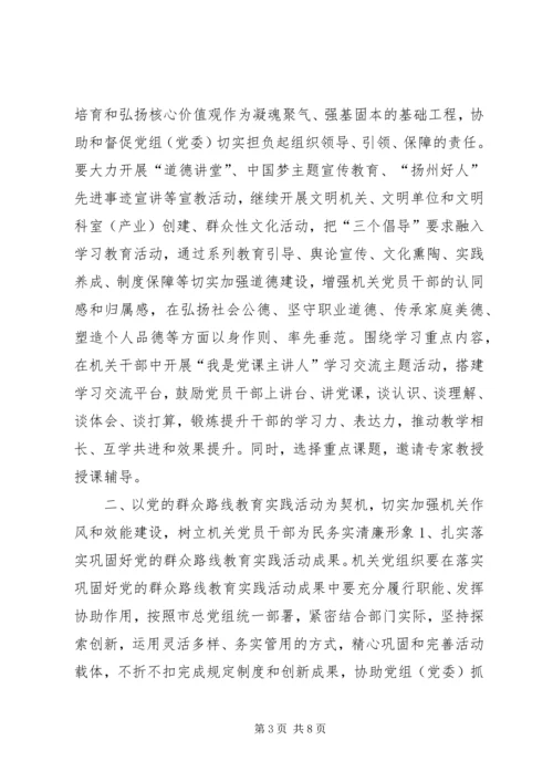 市总工会机关党委工作计划.docx