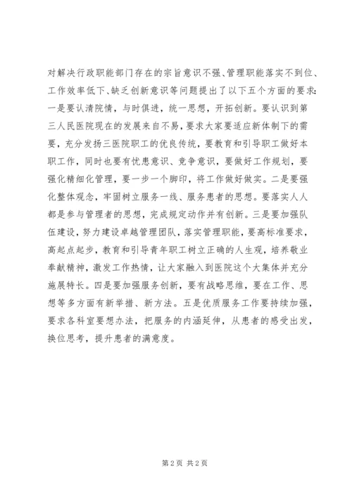 人民医院某年上半年工作总结.docx