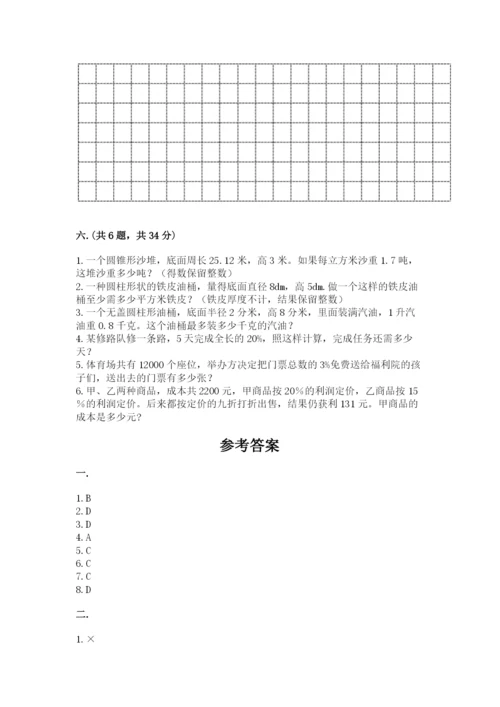 小学六年级数学毕业试题及参考答案（模拟题）.docx