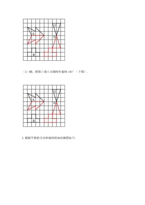 人教版小学五年级下册数学期末试卷及完整答案（全优）.docx