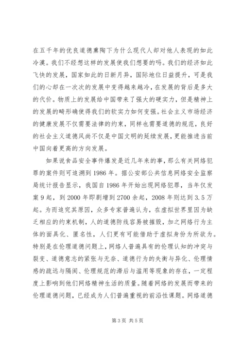 政治学习心得计划_1 (2).docx