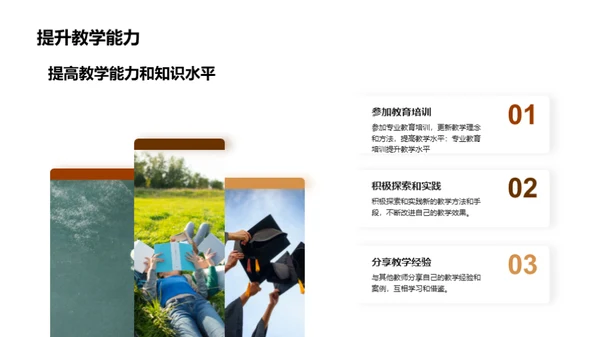 水墨风教育培训教学课件PPT模板