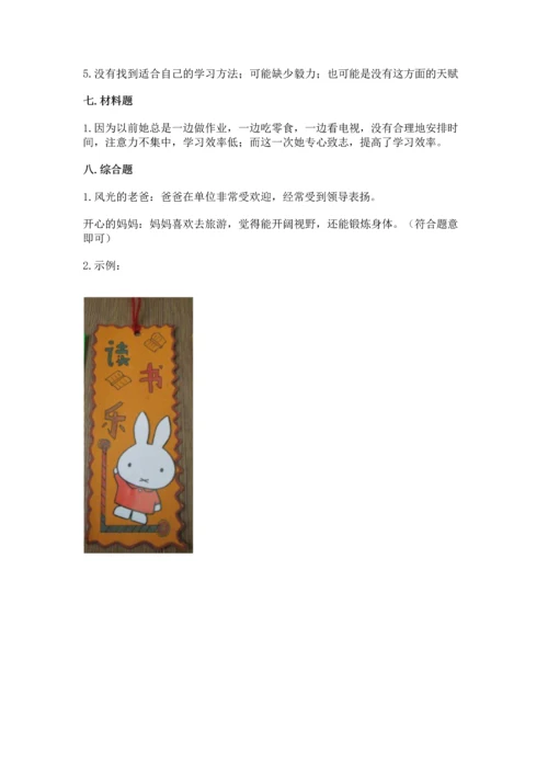 部编版三年级上册道德与法治期末测试卷实验班.docx