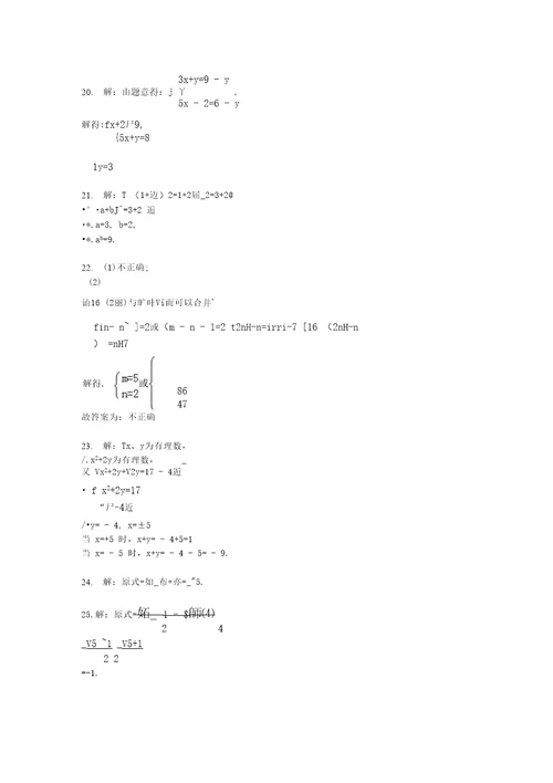 【复习专题】中考数学复习：二次根式加减复习