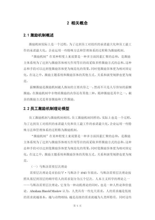 论文定稿（林玉燕）.docx
