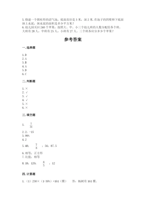 甘肃省小升初数学期末测试卷精选答案.docx