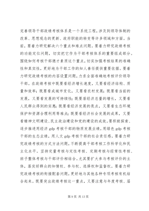 依法诚信纳税促进经济社会全面协调可持续发展_1.docx