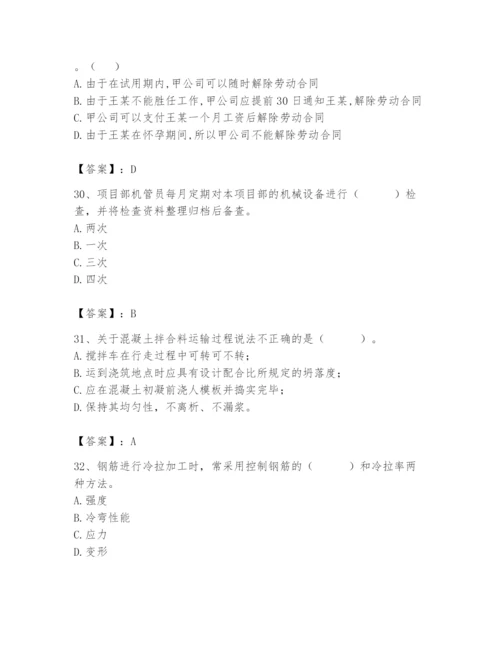 2024年材料员之材料员基础知识题库含完整答案（精选题）.docx